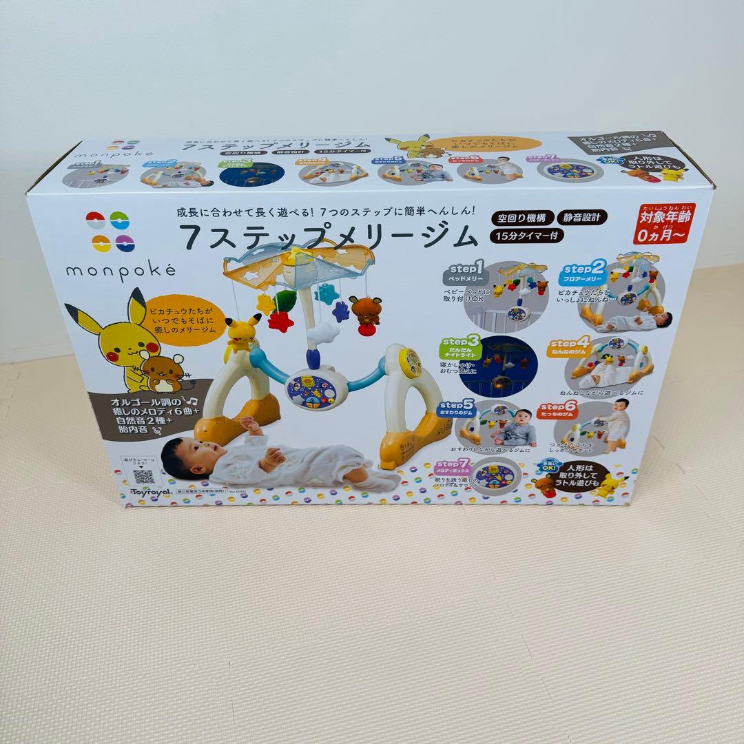 【廃盤品・完品】メリー　モンポケ 7ステップ メリージム