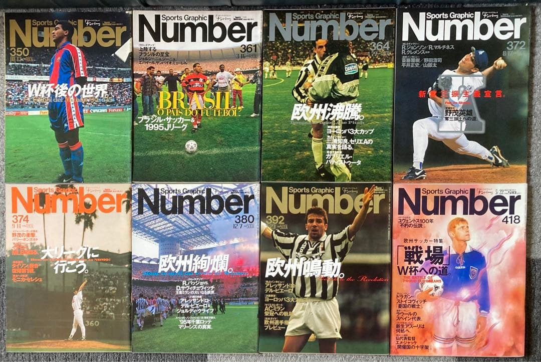 雑誌　Number ナンバー　39冊セット　バラ売り可