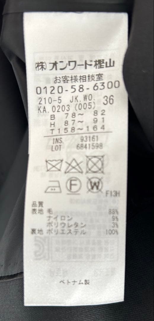 ダークグレー レディーススカートスーツ上下　23区 新品　36号