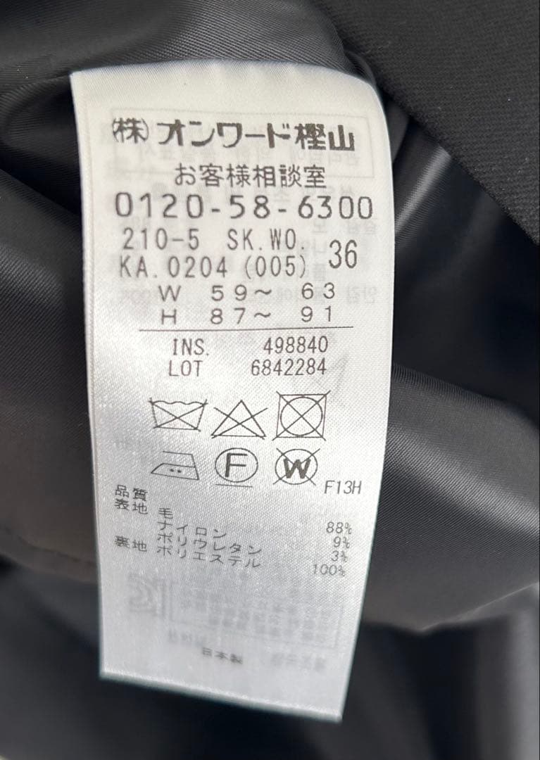 ダークグレー レディーススカートスーツ上下　23区 新品　36号