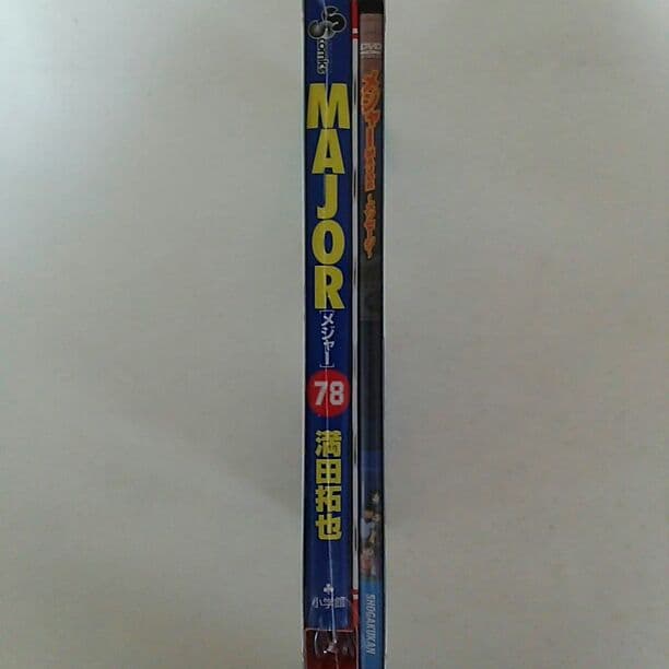 「メジャー」第７８巻・ＤＶＤつき限定版（新品）