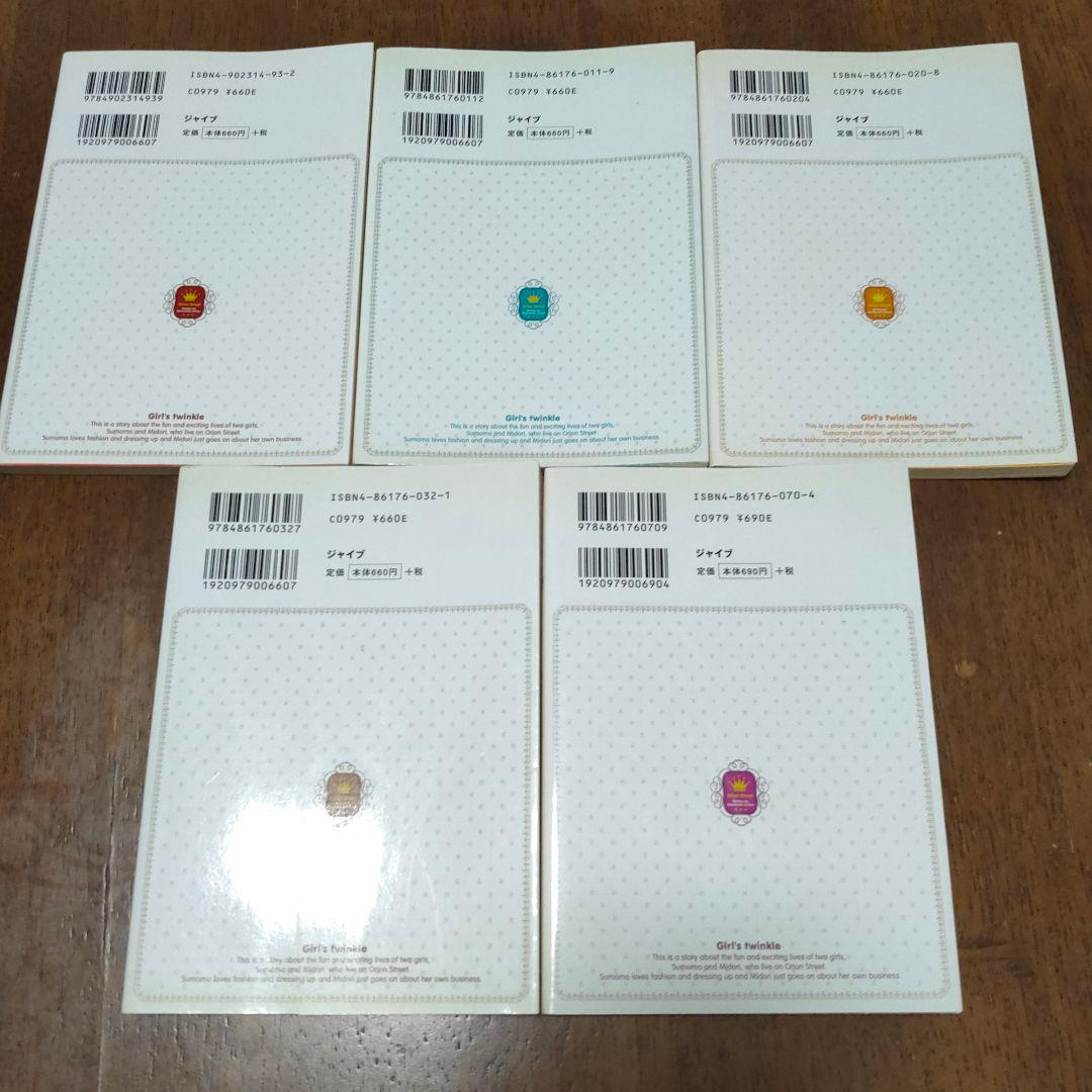 オリオン街 マシュマロ通信