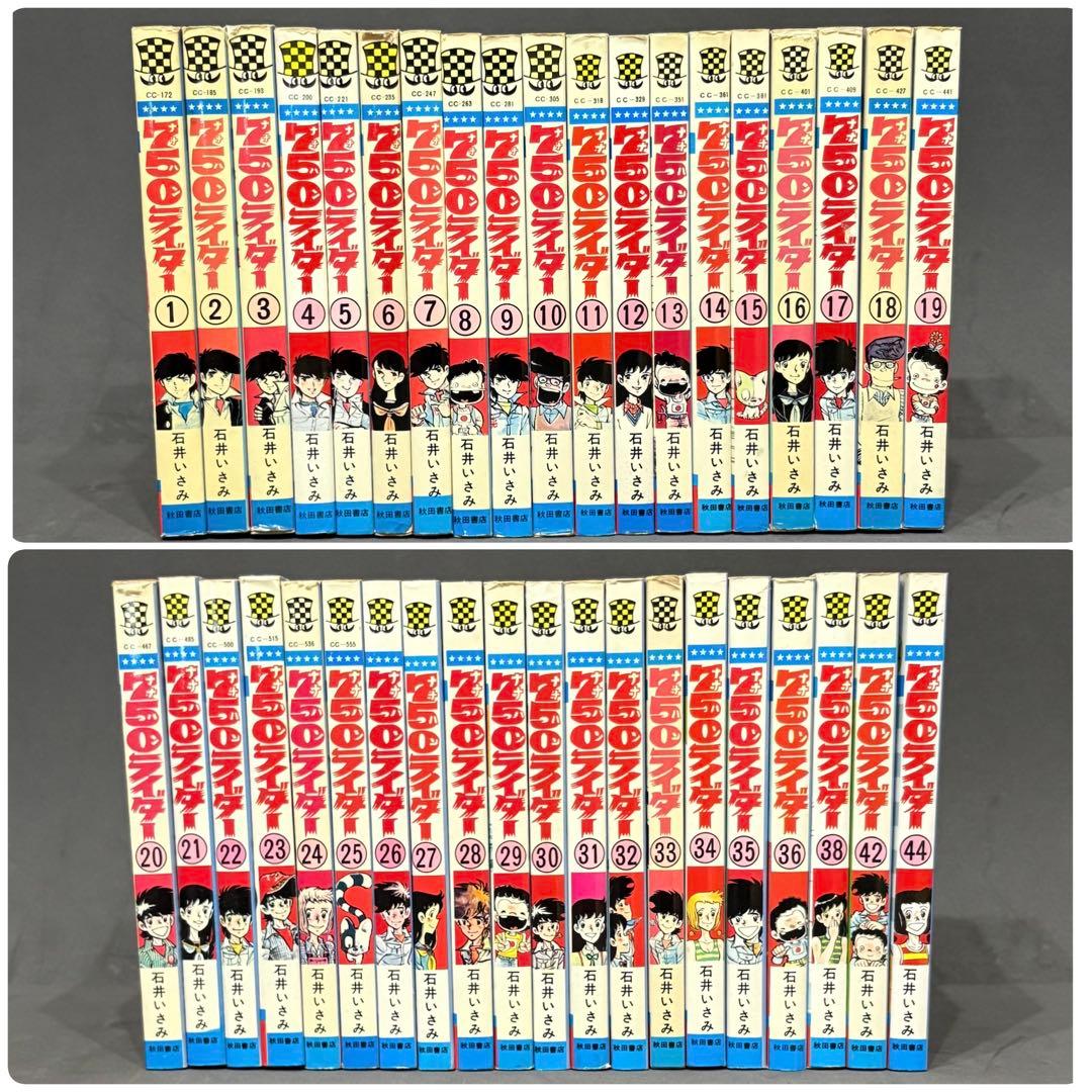 「750ライダー （ナナハンライダー）」 石井いさみ 39冊 古本【イタミあり】