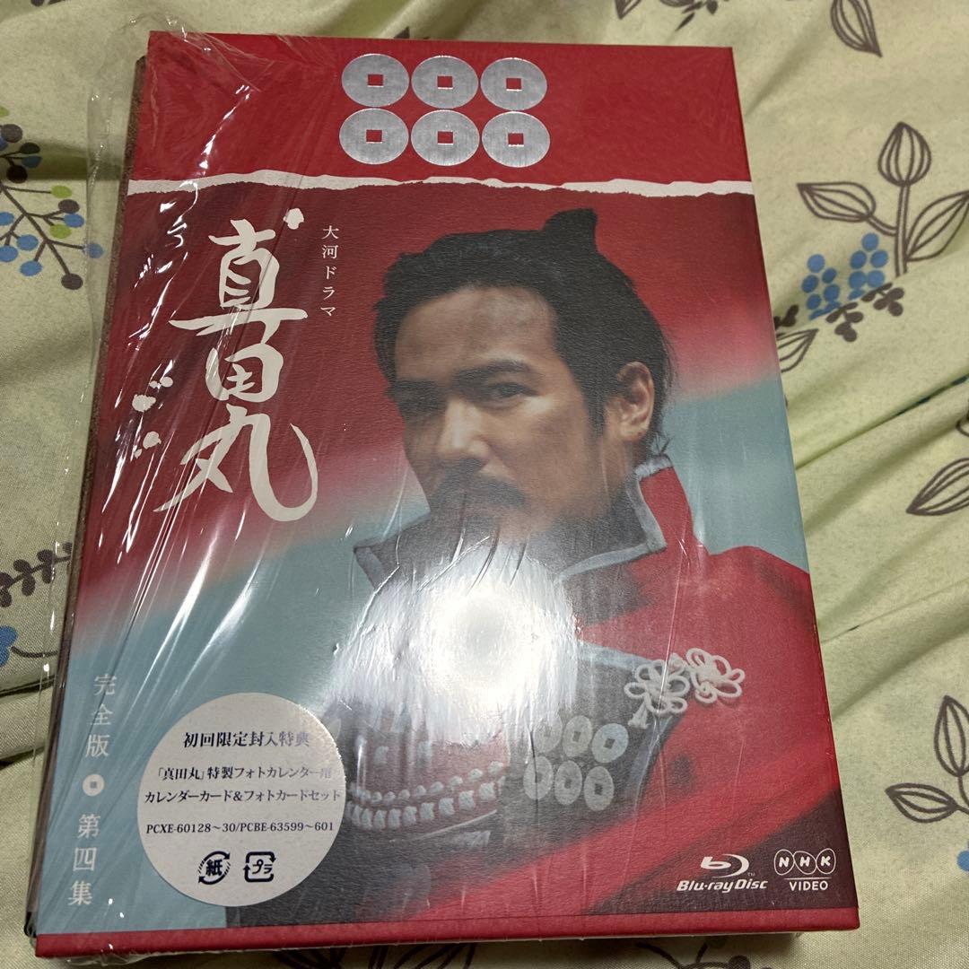 真田丸 完全版 第四集〈5枚組〉　初回　ブルーレイ