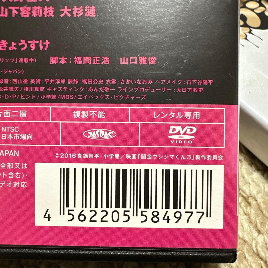 闇金ウシジマくん全話、スピンオフプラスドラマ　DVD