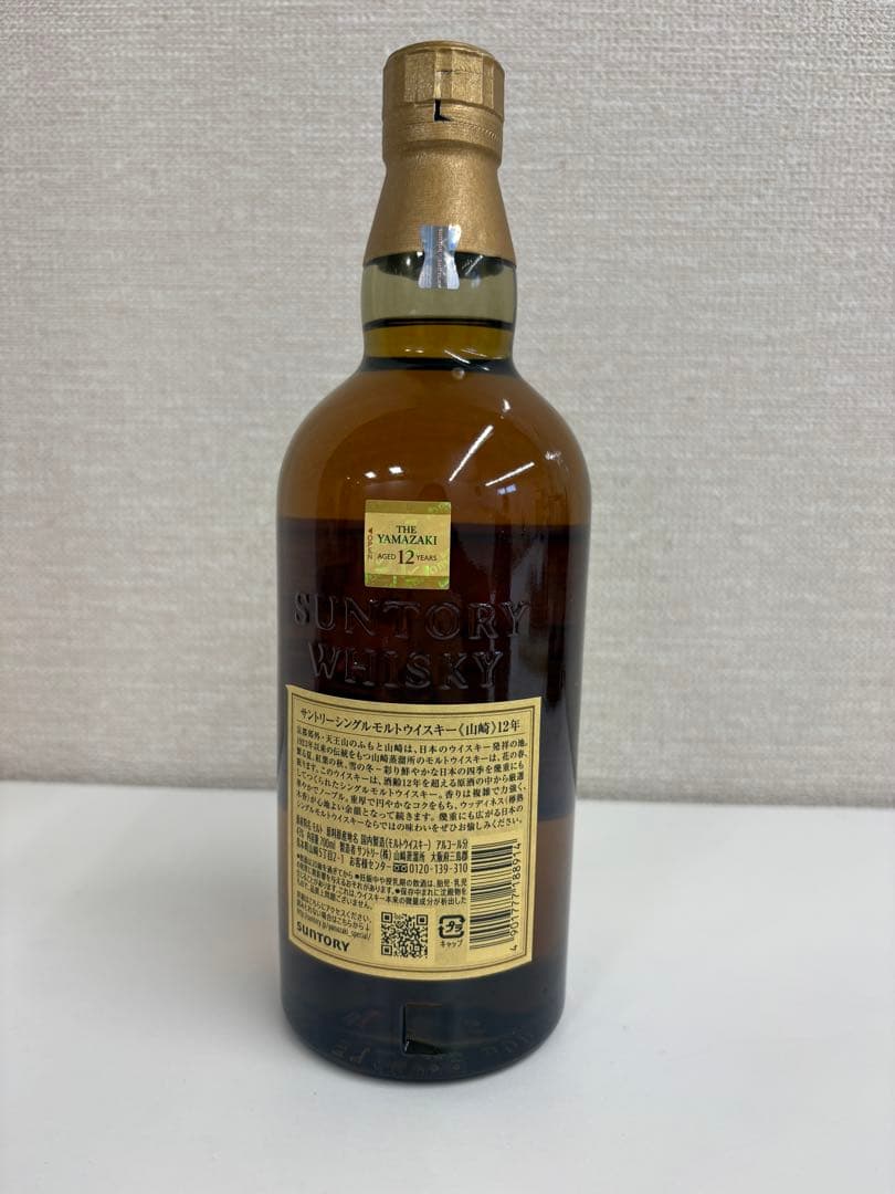 【未開封　箱入り】山崎 12年 シングルモルトウイスキー 700ml