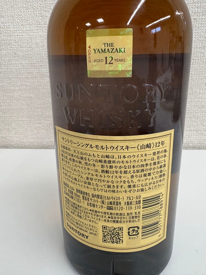 【未開封　箱入り】山崎 12年 シングルモルトウイスキー 700ml