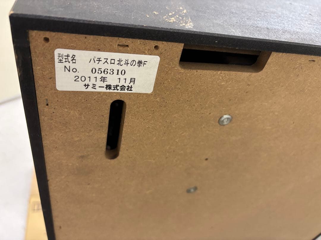 北斗の拳　世紀末救世主伝説　パチスロ　スロット　実機　鍵2本