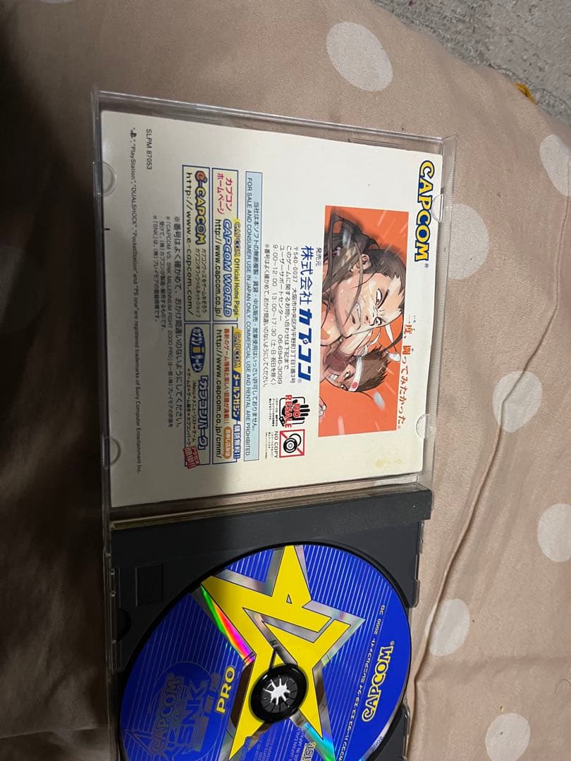 その他 CAPCOM VS SNK PRO PlayStation