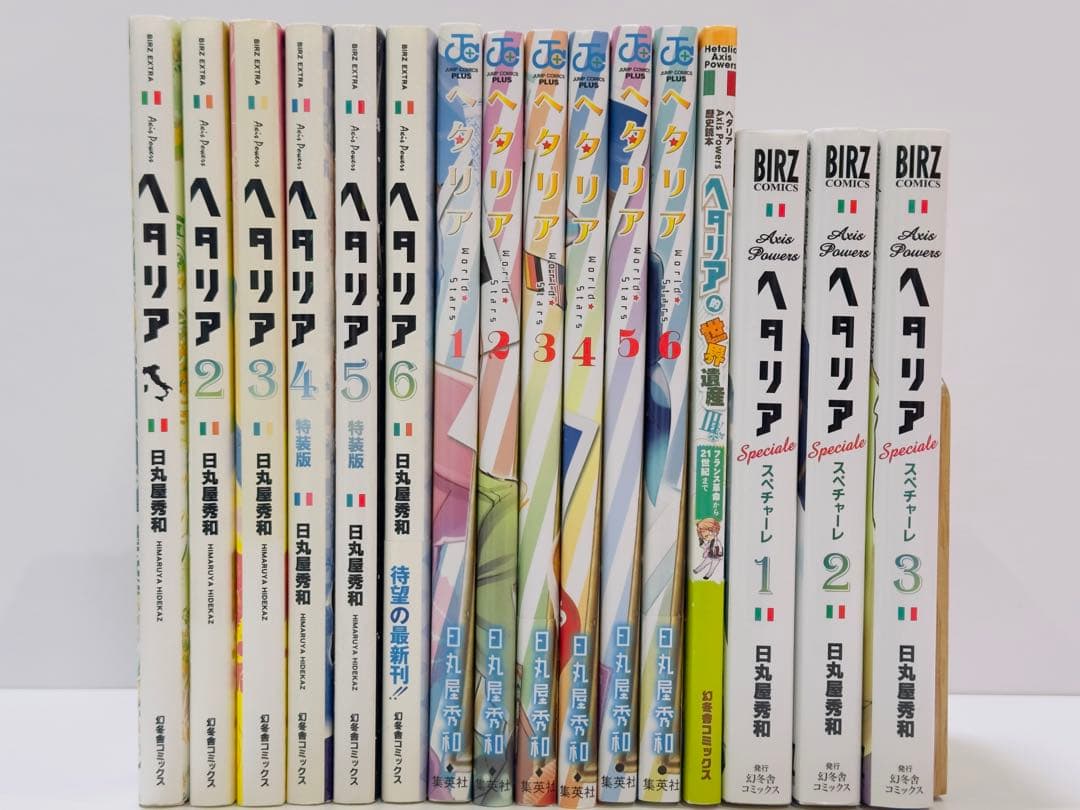 ヘタリア : axis powers 16冊セット