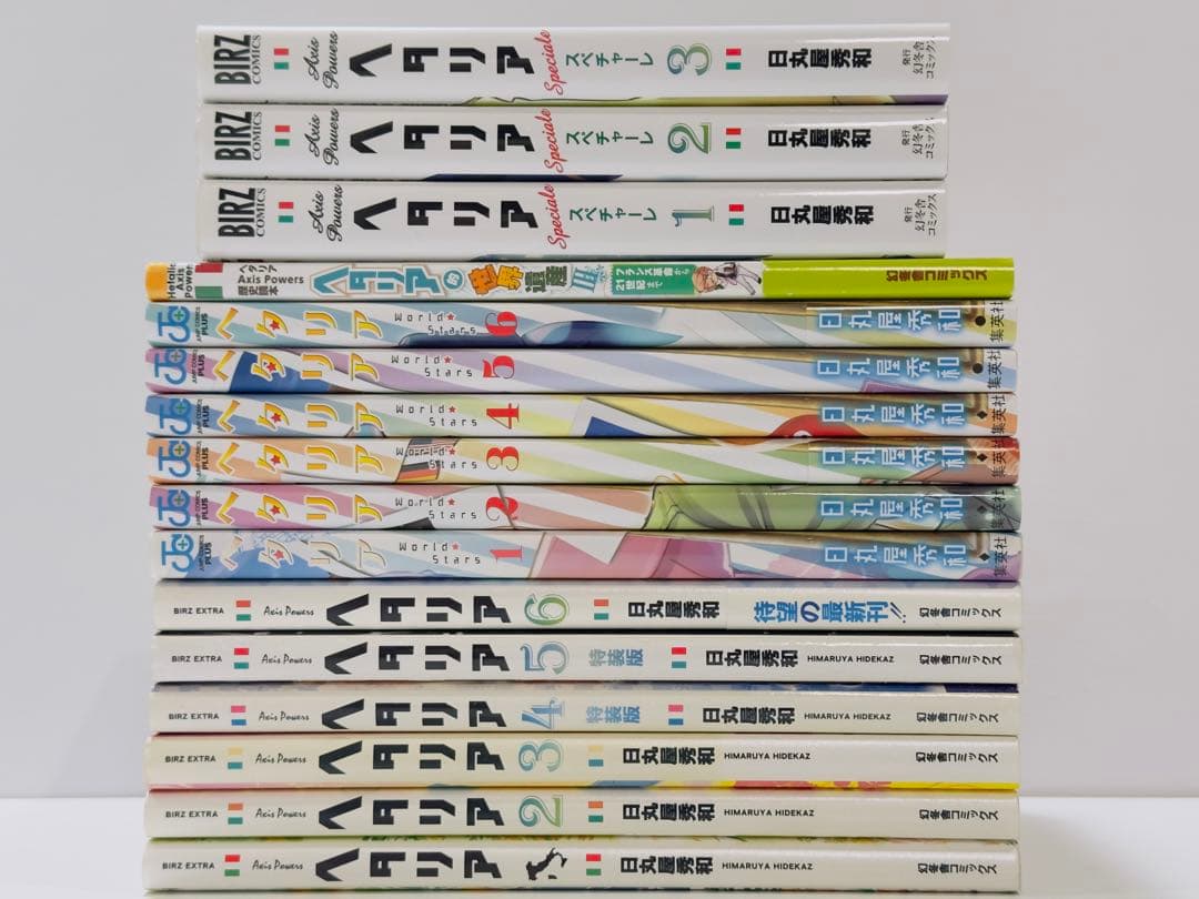 ヘタリア : axis powers 16冊セット