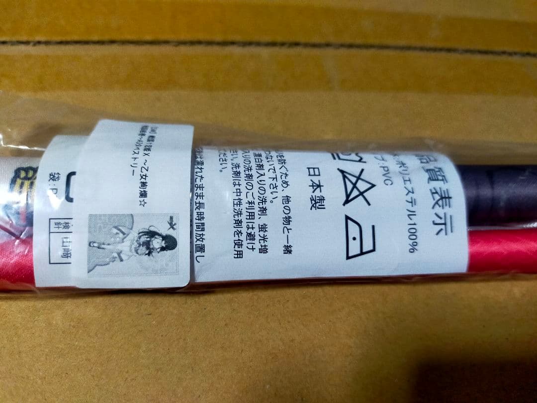 戦国†恋姫X ~乙女絢爛☆戦国絵巻~ 北条家騒乱編 完全生産限定版 Switch