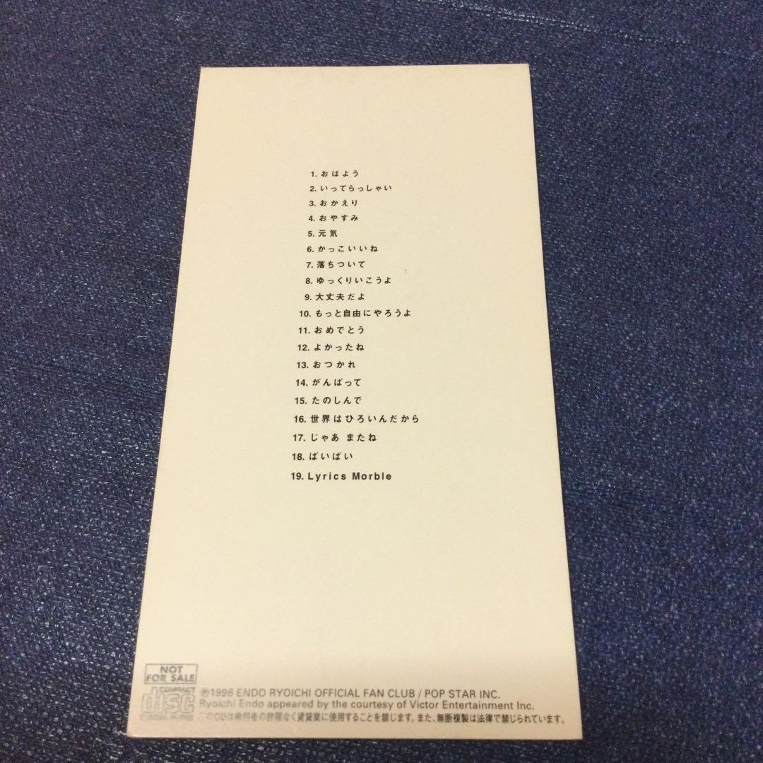 遠藤遼一 ファンクラブ限定 ENDS ソフトバレエ 8センチ8cmシングル短冊