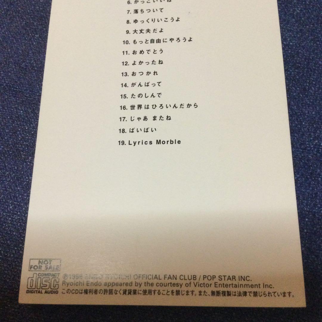 遠藤遼一 ファンクラブ限定 ENDS ソフトバレエ 8センチ8cmシングル短冊