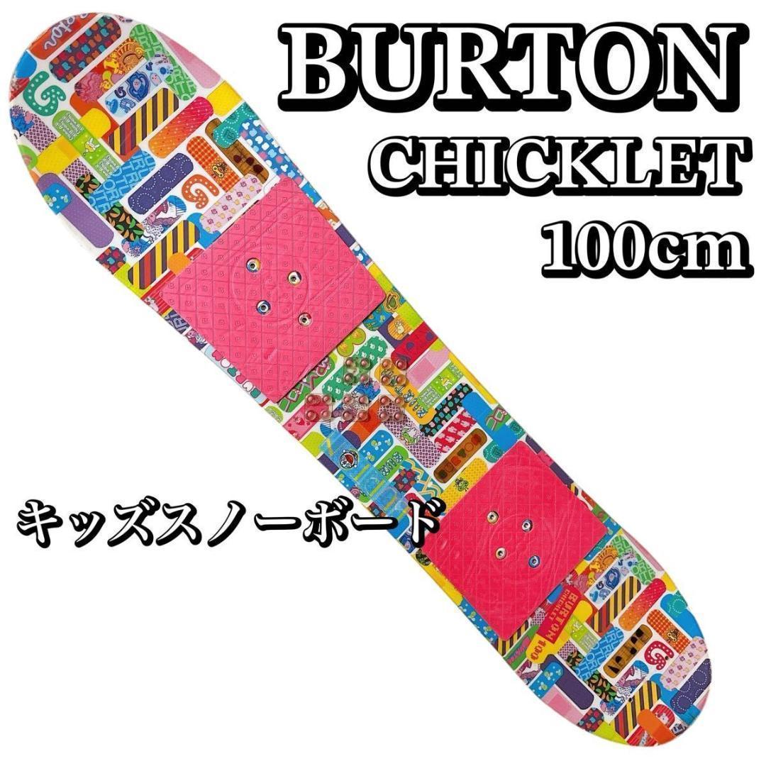 Burton Chicklet 100cm バートン チクレット スノーボード