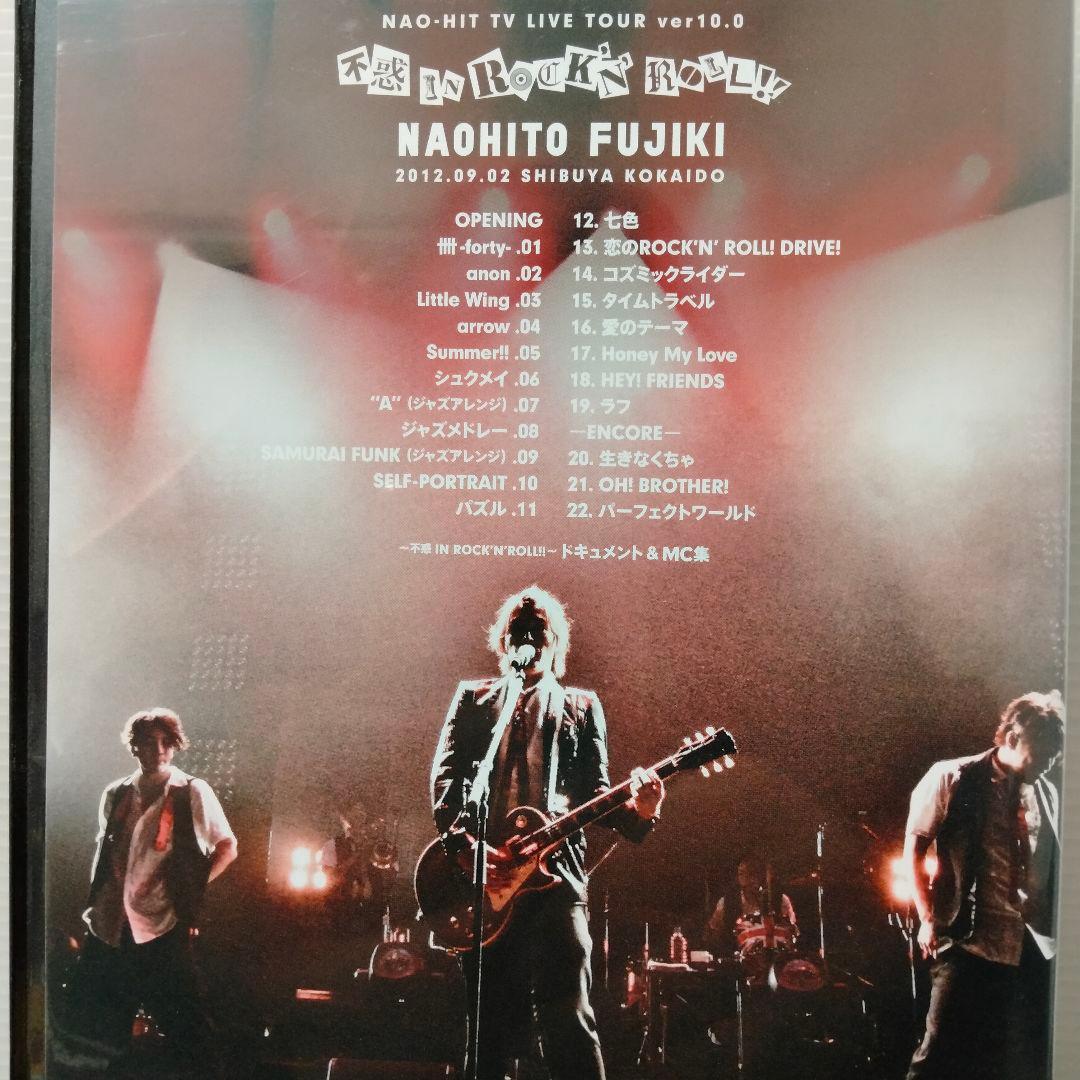 不惑IN ROCK’N’ROLL!!～【FBI限定スペシャルBOX】藤木直人