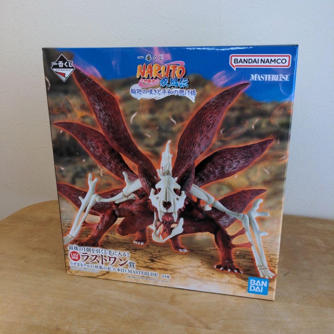 一番くじ ナルト NARUTO ラストワン賞 うずまきナルト 妖狐の衣 六本目