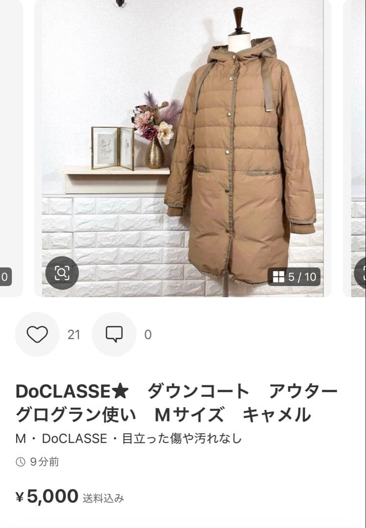 にょろにょろ　2点おまとめ♫