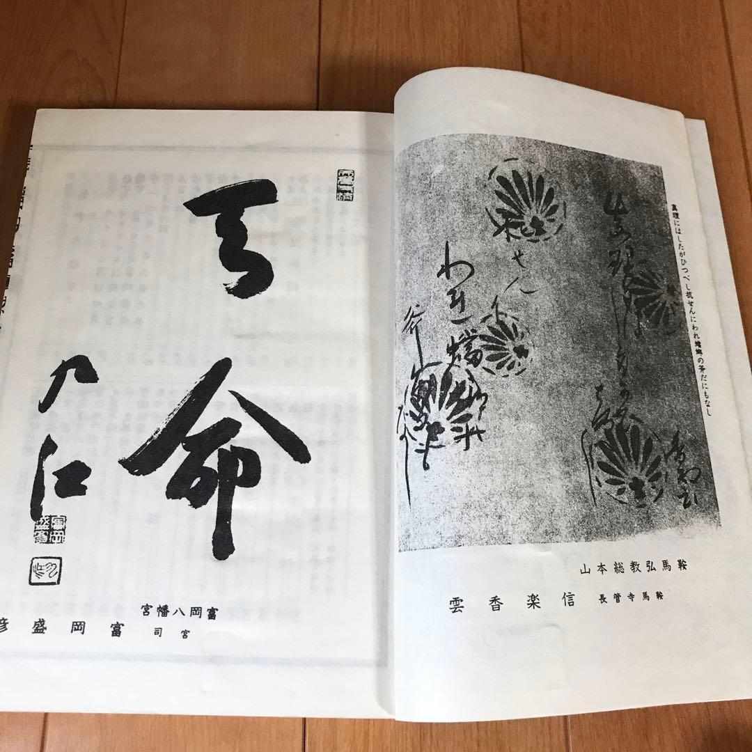 氣學大鑑　方位編