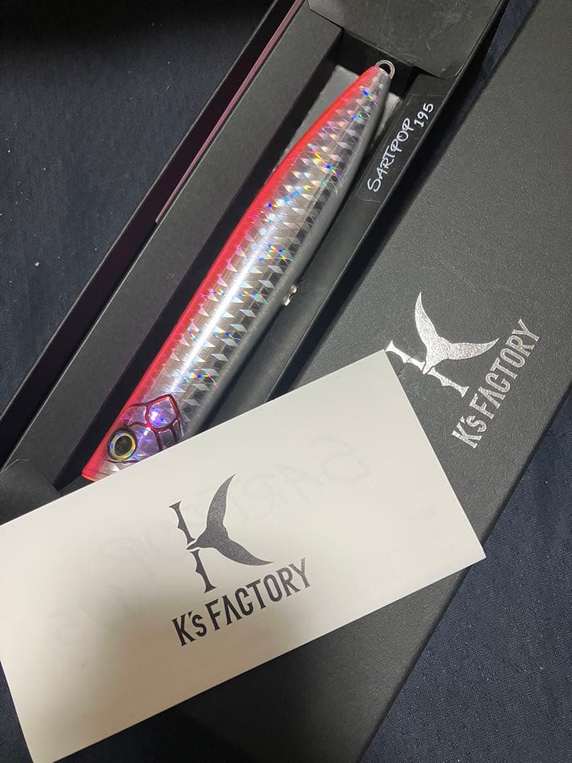 新品　サートポップ195 ピンクイワシ