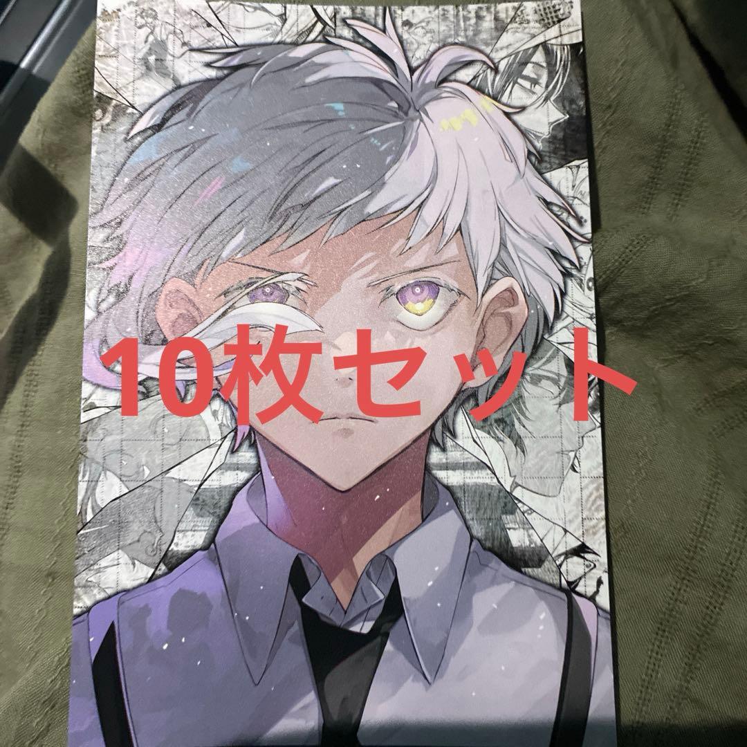 10枚セットWonderGOO特典ポストカードのみ　文豪ストレイドッグス (27