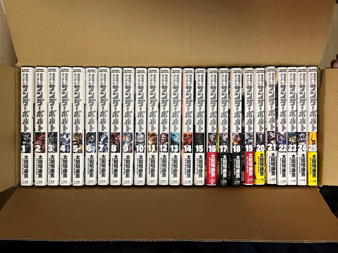 機動戦士ガンダム　サンダーボルト　1〜25巻