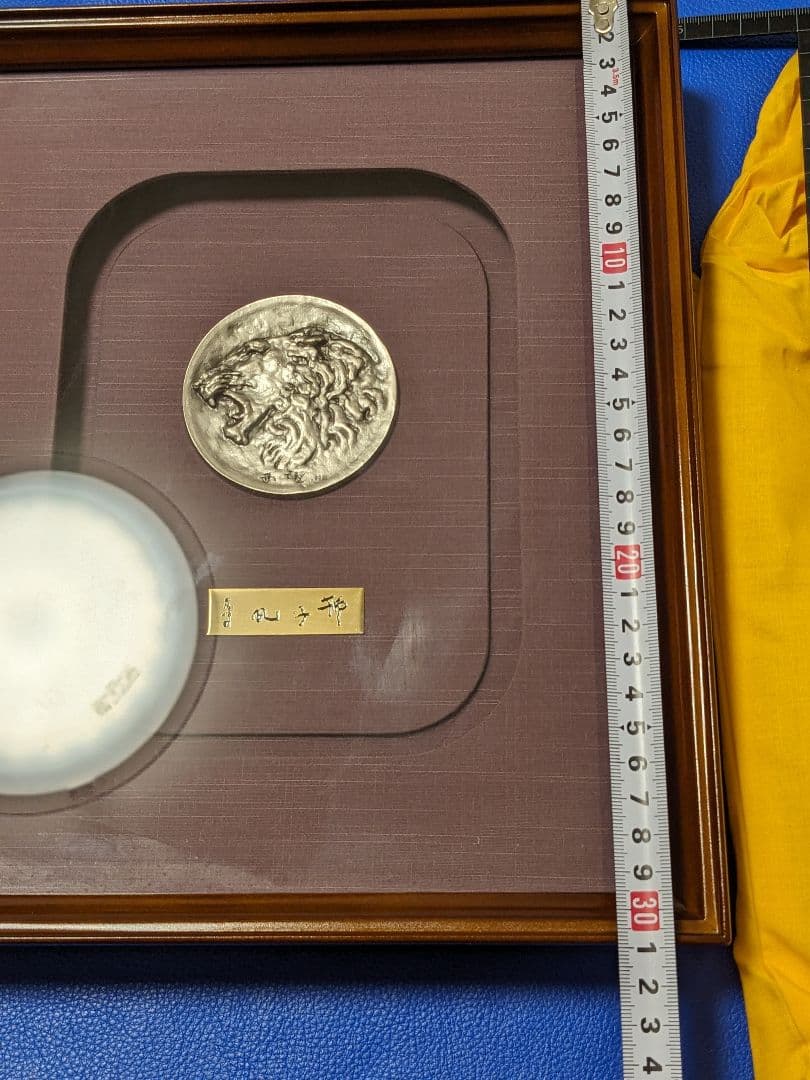北村西望　純銀刻印　獅子メダル　額縁　ケース付