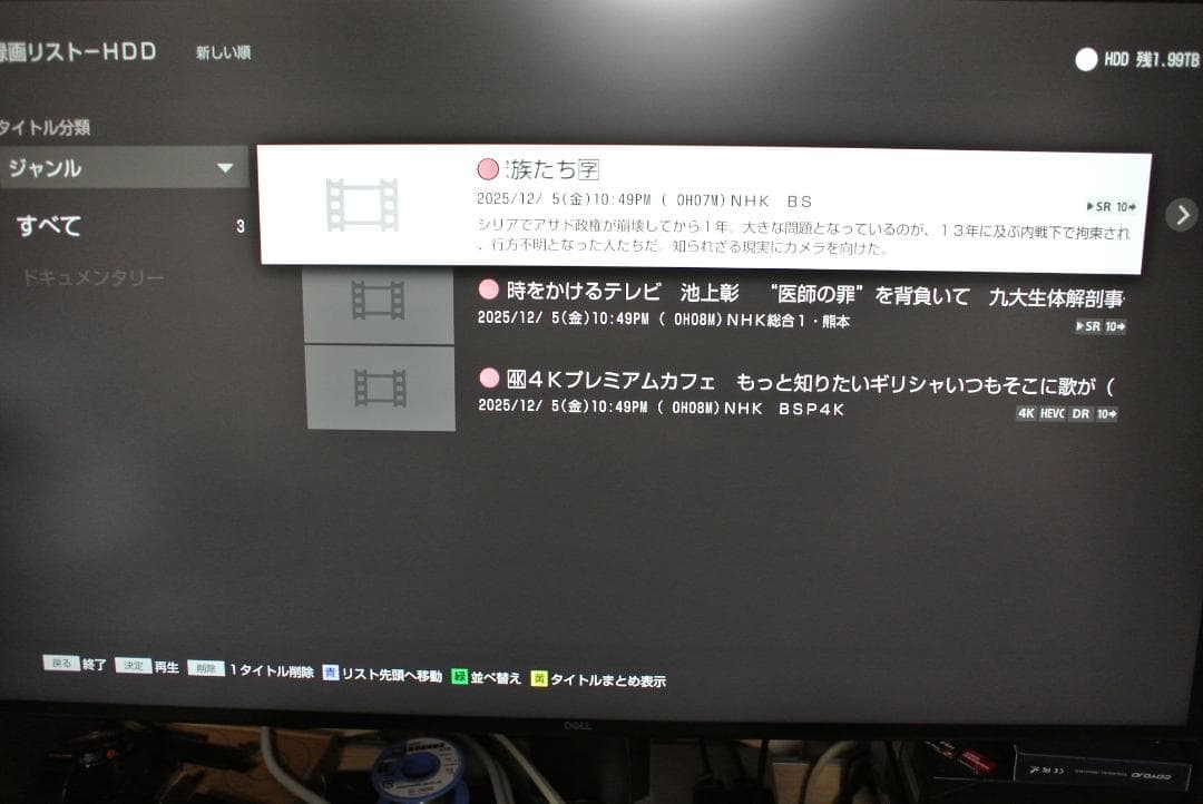 SONY BDZ-FBT2000 4K対応 ブルーレイレコーダー動作品