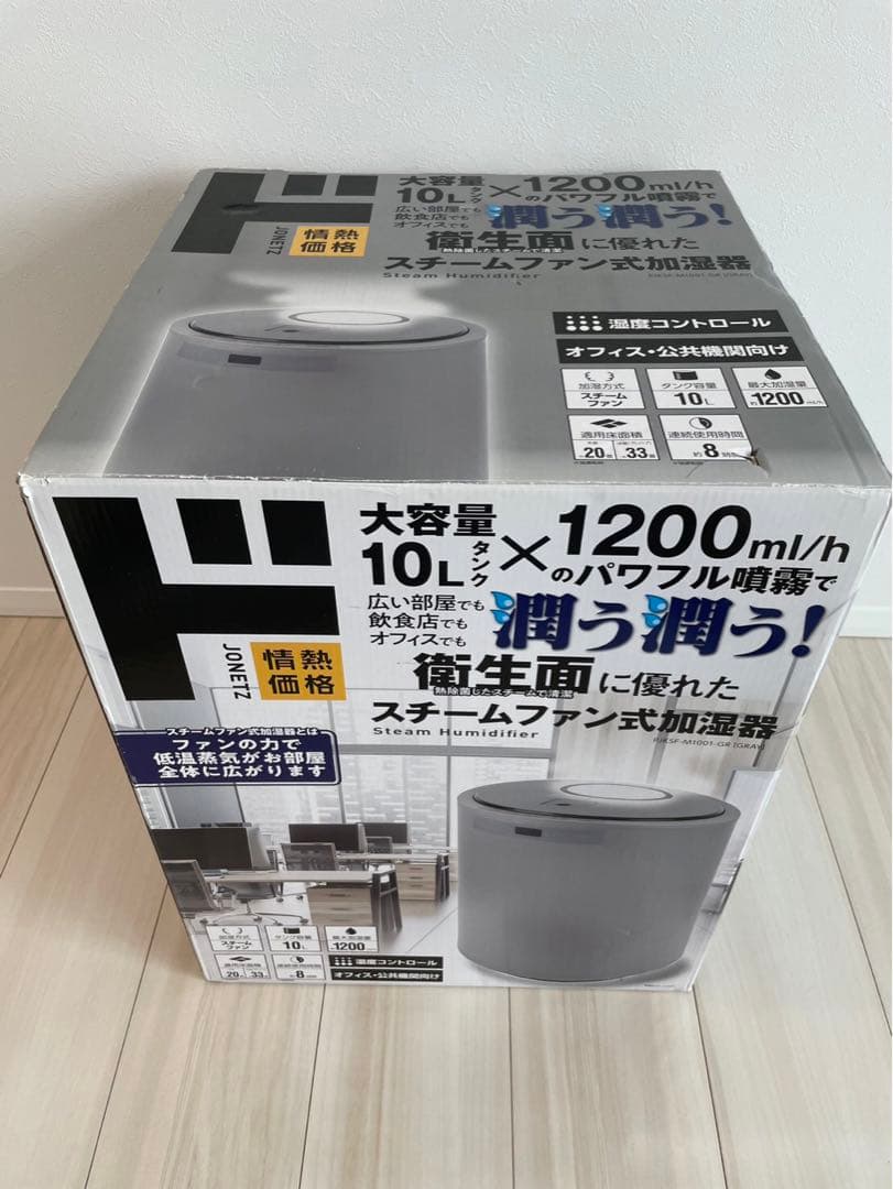スチーム式加湿器_PJKSF-M1001_21年製_10L