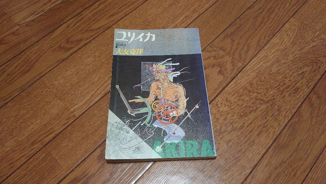 大友克洋　短編集　６冊　おまけつき