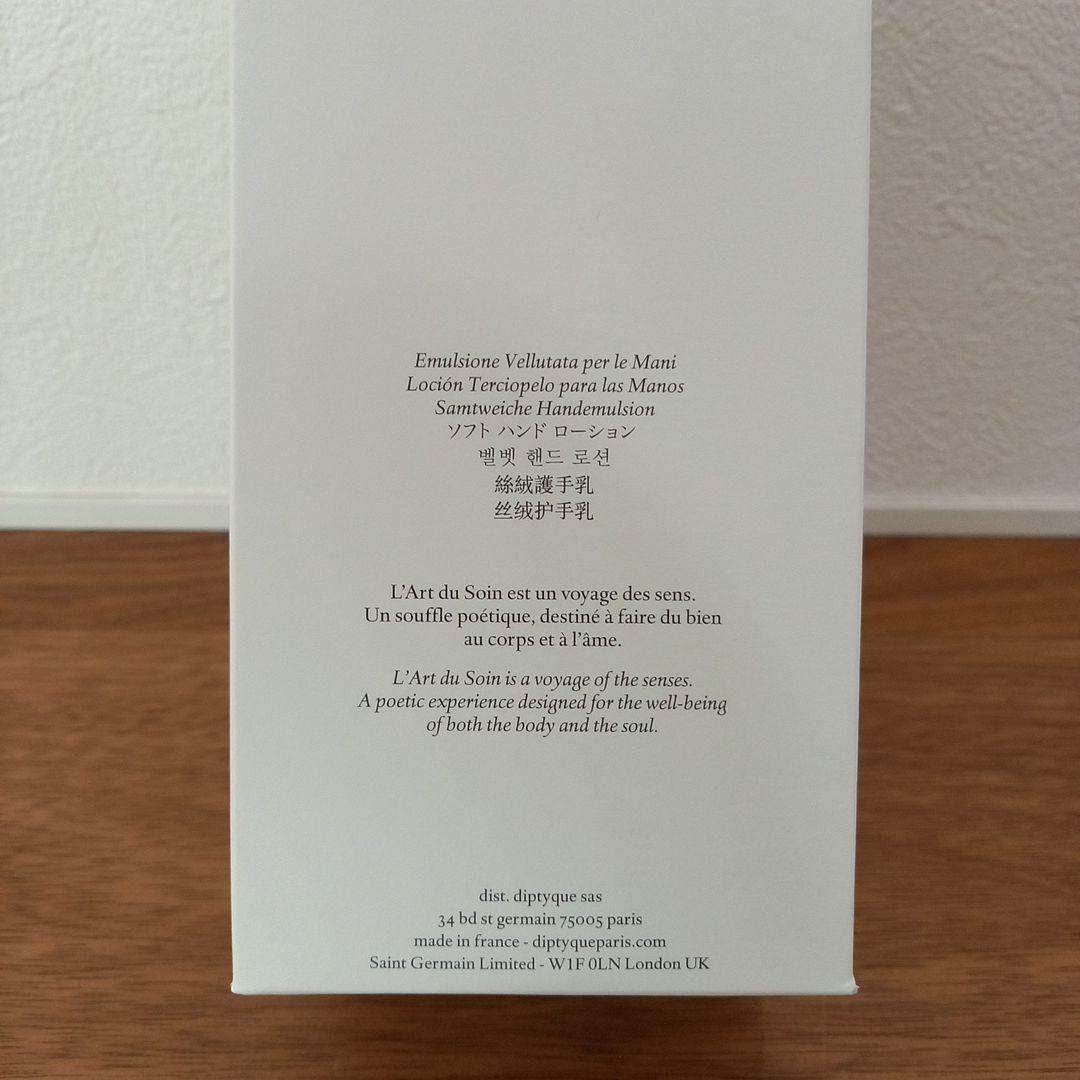 【新品未使用品】diptyque ソフトハンドローション 350ml