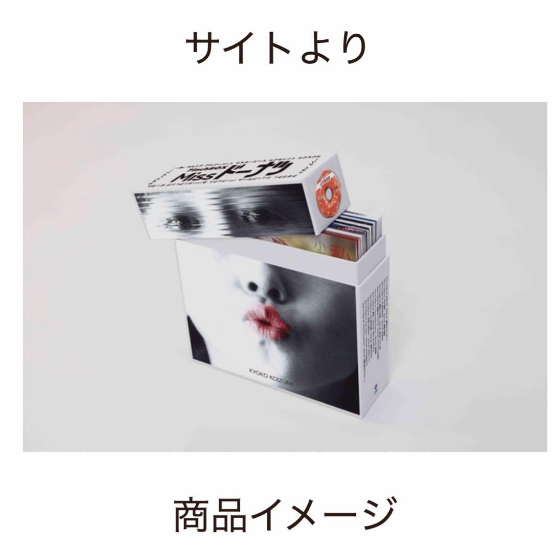 【新品未開封品】小泉今日子 miss ドーナツ　7インチレコードBOX