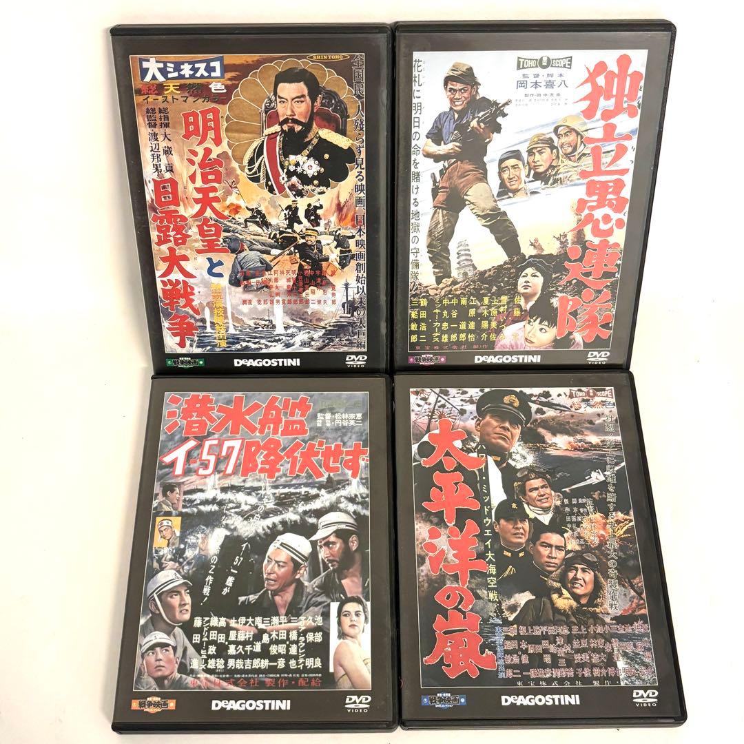 【レア✨】ディアゴスティーニ　「東宝　新東宝戦争映画DVDコレクション」　19作