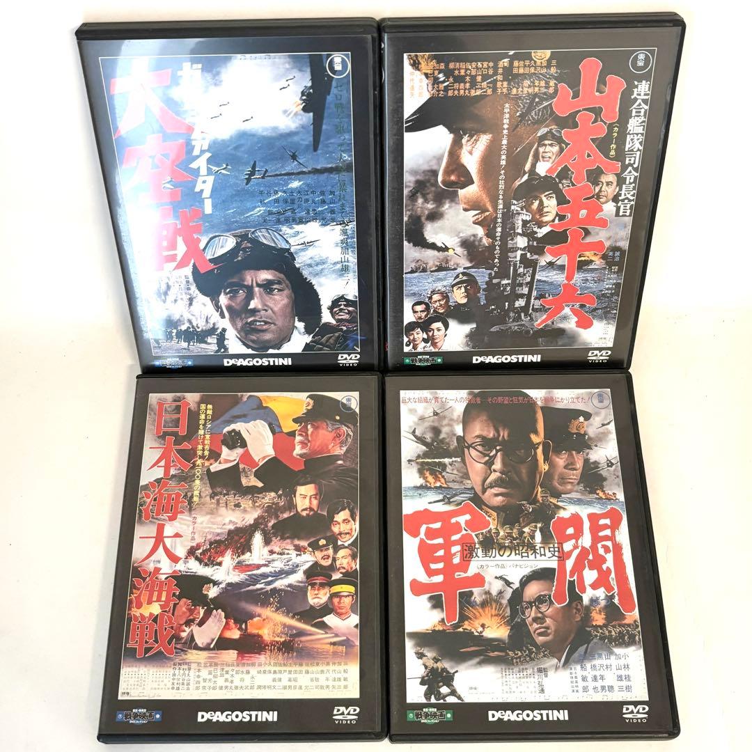 【レア✨】ディアゴスティーニ　「東宝　新東宝戦争映画DVDコレクション」　19作