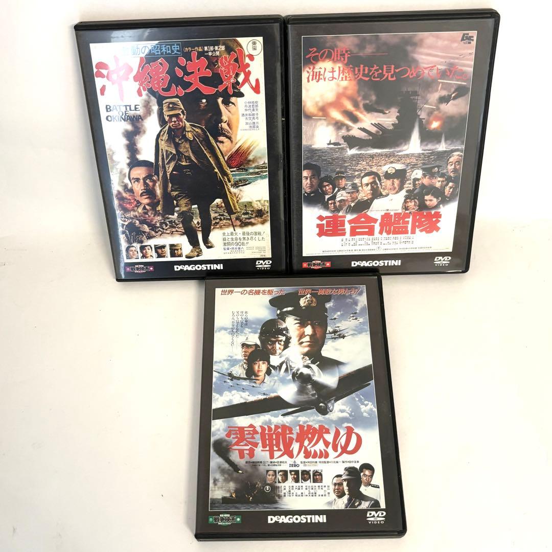 【レア✨】ディアゴスティーニ　「東宝　新東宝戦争映画DVDコレクション」　19作
