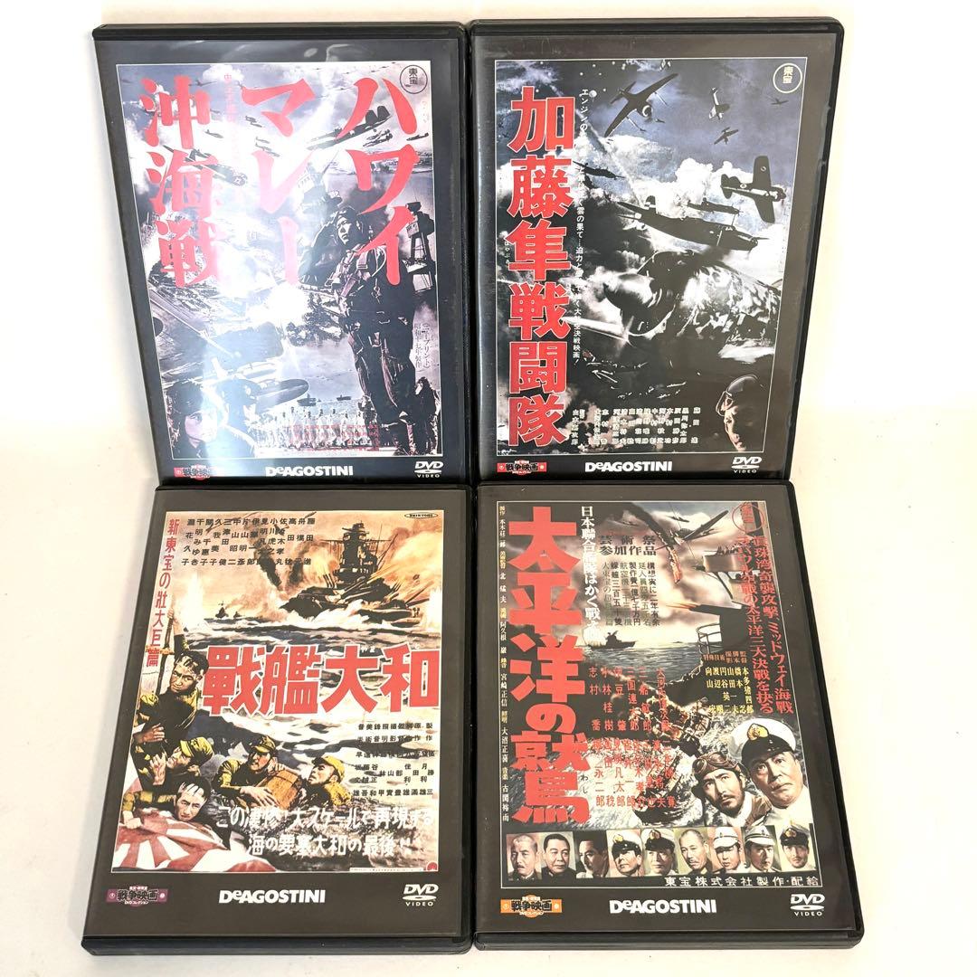 【レア✨】ディアゴスティーニ　「東宝　新東宝戦争映画DVDコレクション」　19作