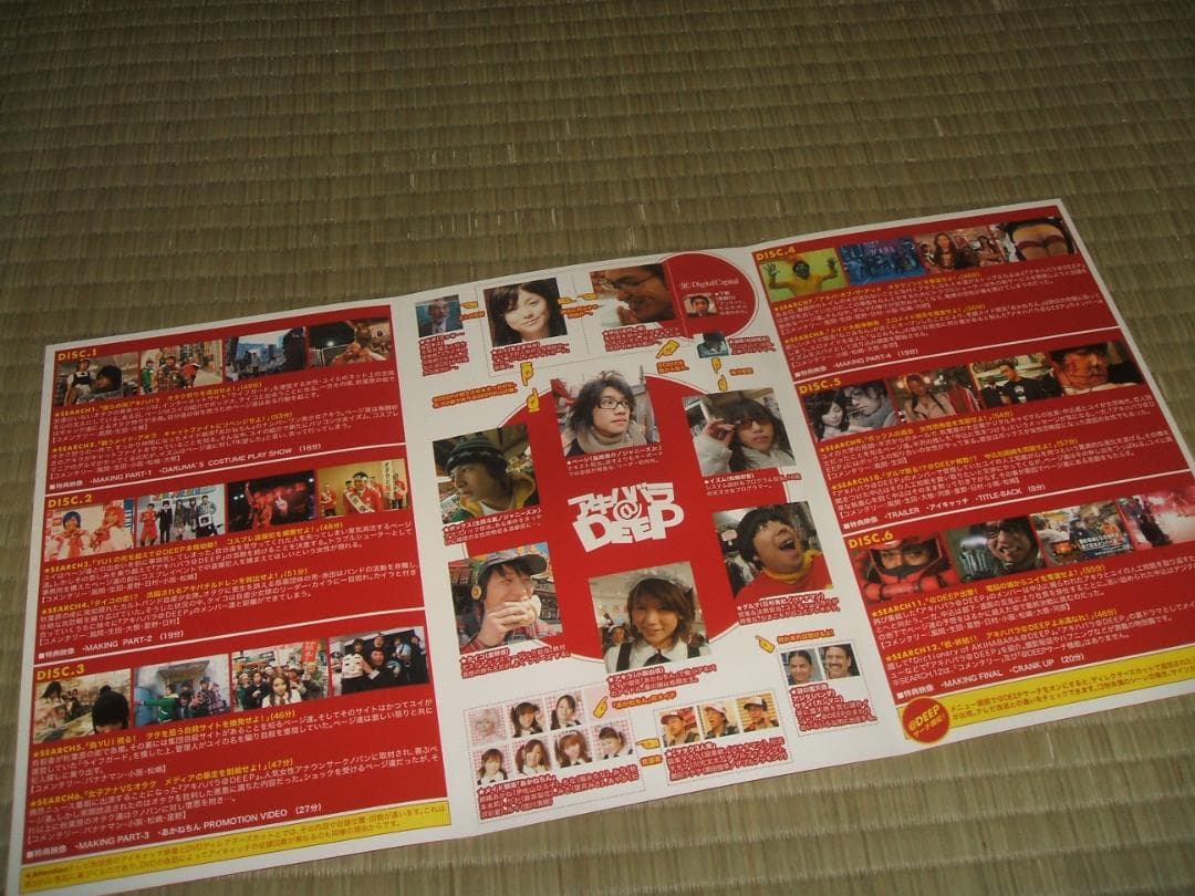 送料込 アキハバラ@DEEP ディレクターズカット DVD-BOX〈6枚組〉良品
