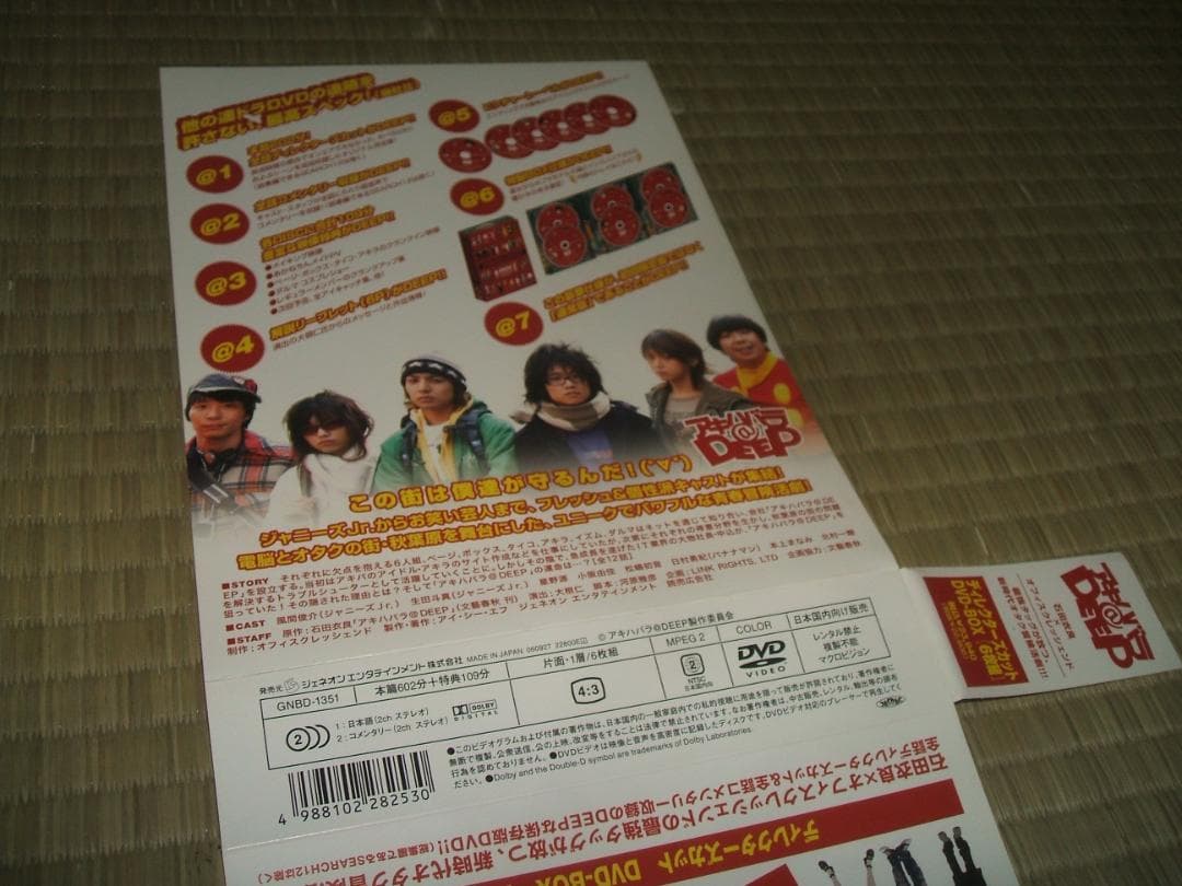 送料込 アキハバラ@DEEP ディレクターズカット DVD-BOX〈6枚組〉良品