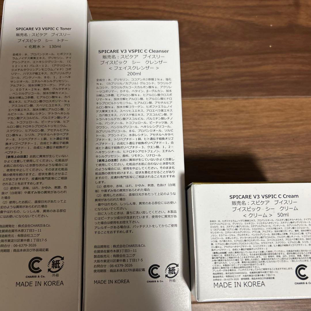 スピケアv3ブイズピック（化粧水）（フェイスクレンザー）（クリーム）