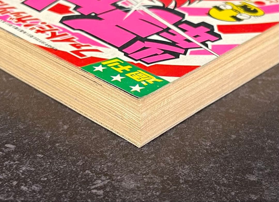 ●週刊少年チャンピオン 1973年 44号 ●キューティーハニー 永井豪