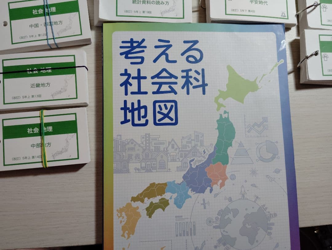 【値下げ】定価34500円相当　四谷大塚予習シリーズ社会5年上下＋ポスター＋地図
