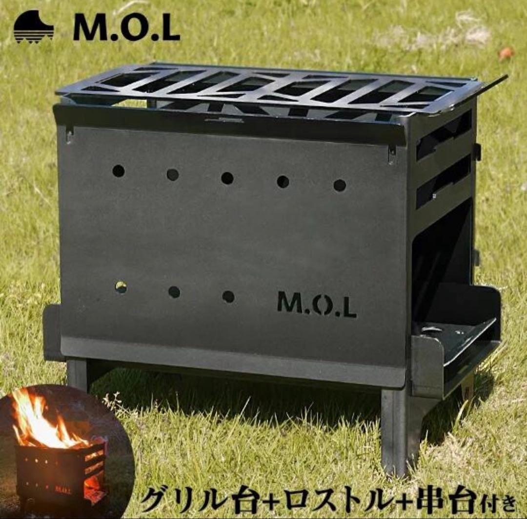 M.O.L 焚き火台 セット