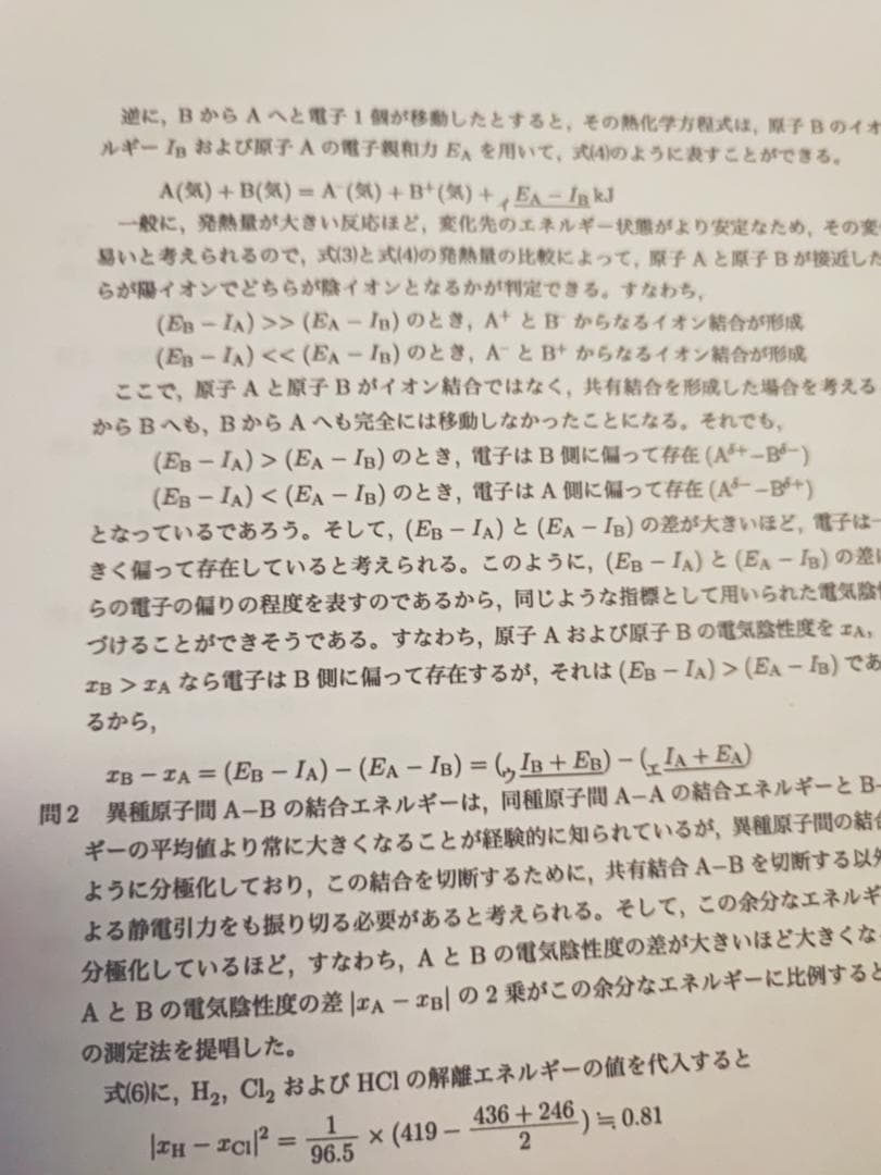 鉄緑会の大阪校による最新版高３化学発展講座テストゼミフルセット　駿台　河合塾