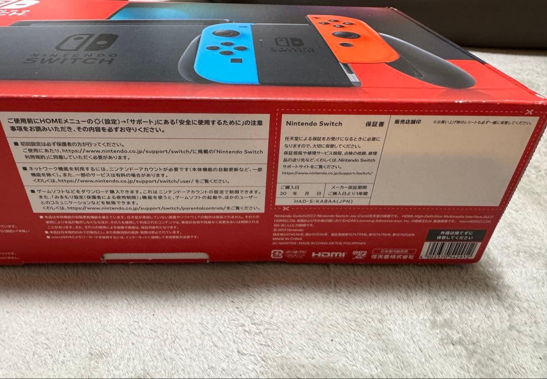 極美品 Nintendo Switch 本体 バッテリー強化版