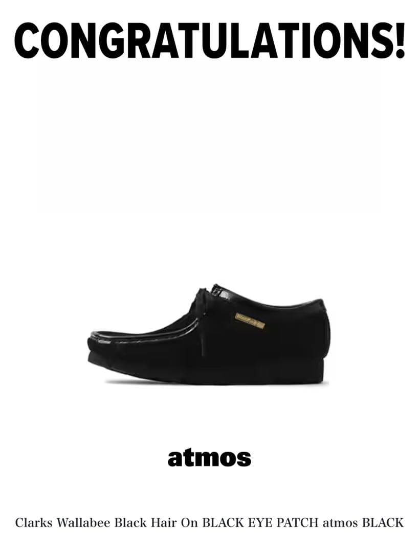 クラークス ワラビー ブラックアイパッチ アトモス