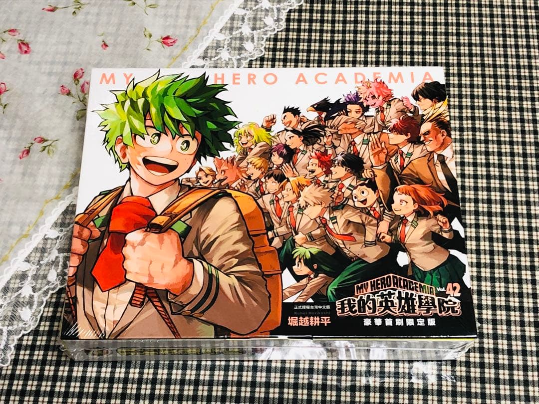 ★台湾限定★僕のヒーローアカデミア 42巻 初回限定版 豪華版 台湾版