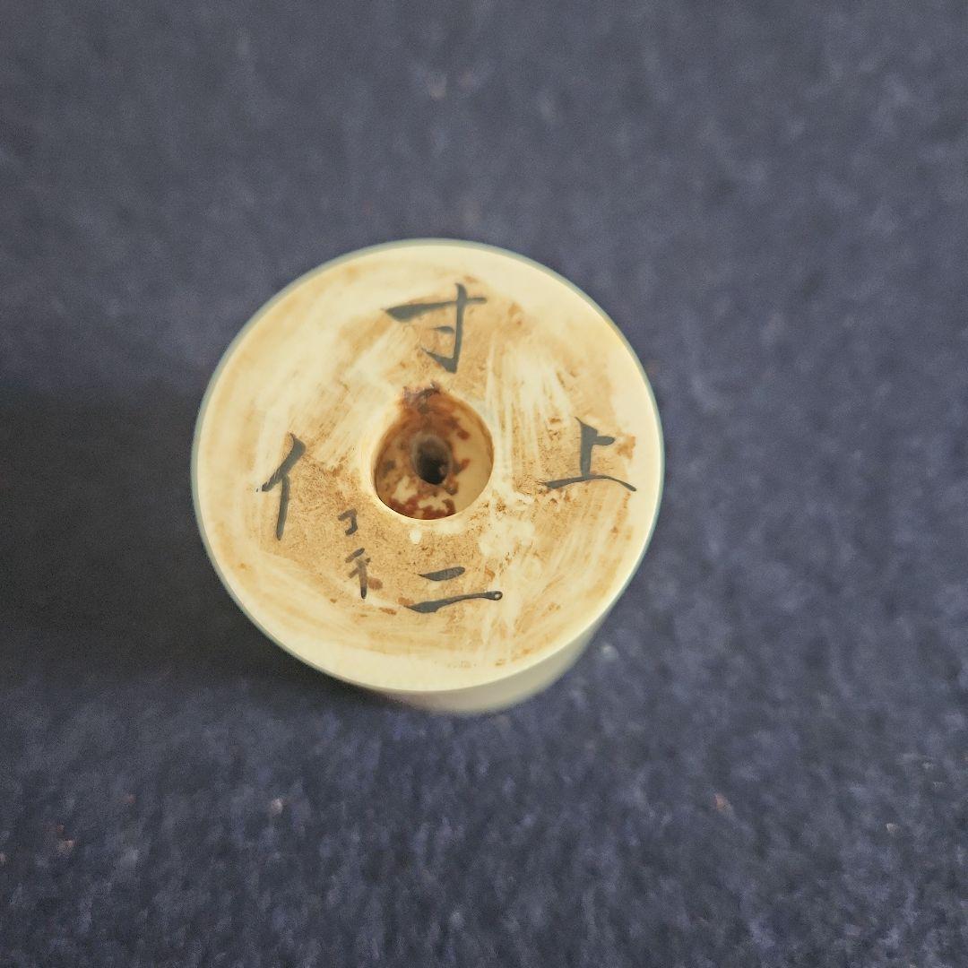 軸先‥天然素材３点セット