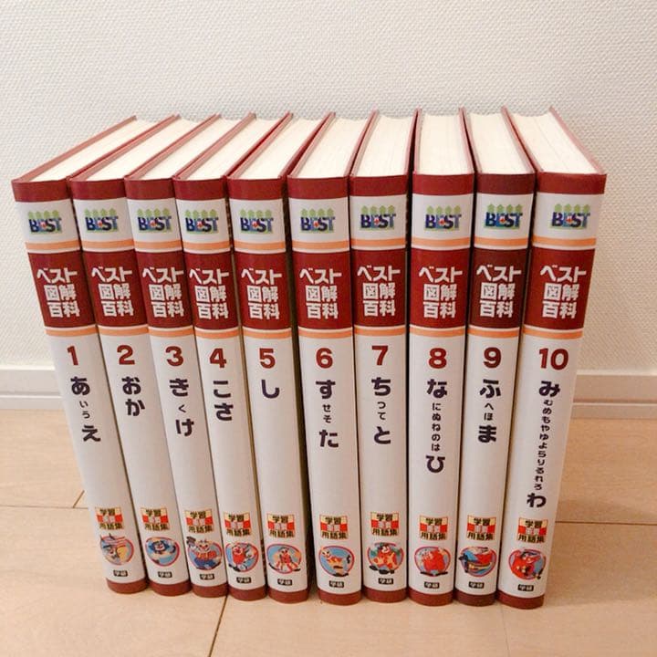 8.学研　ベスト　教科辞典　全44冊