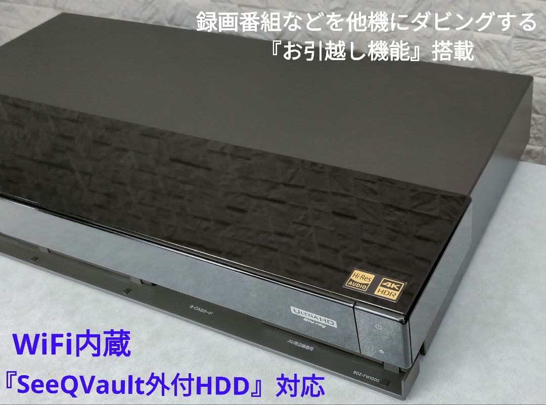 りおとおまめ 　SONY BDZ-FW1000