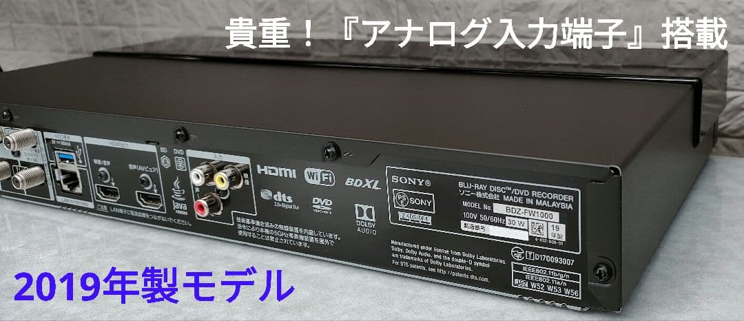 りおとおまめ 　SONY BDZ-FW1000